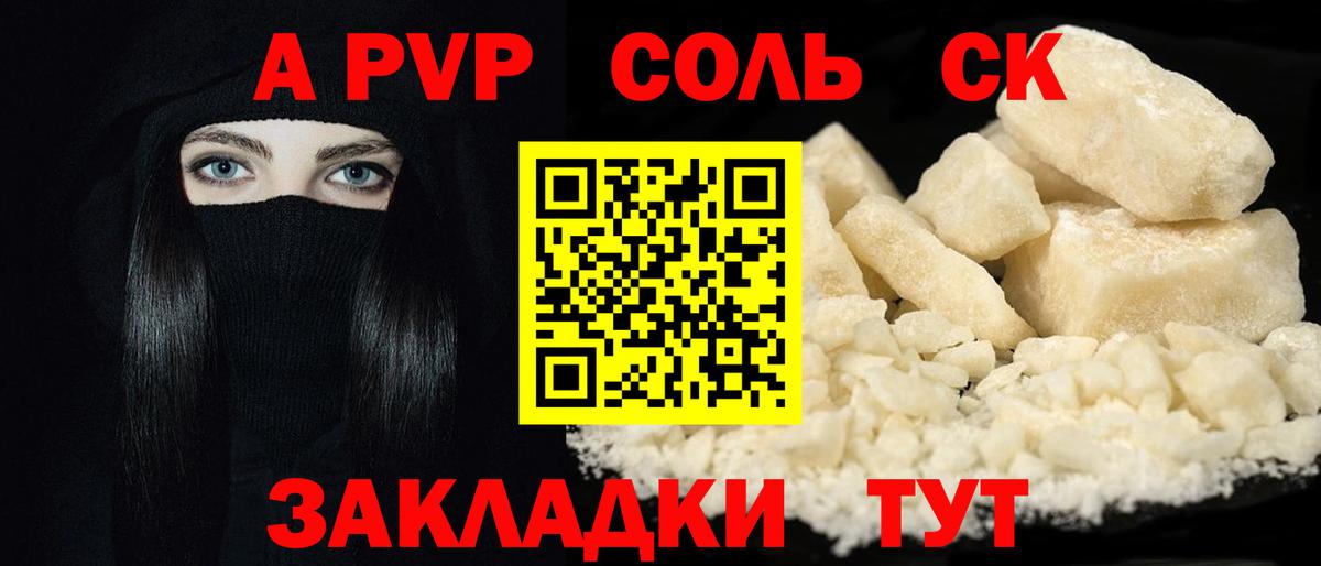 Баксан  APVP мука  Альфа ПВП VHQ  A PVP  Вход с VPN  Alfa_PVP мука 