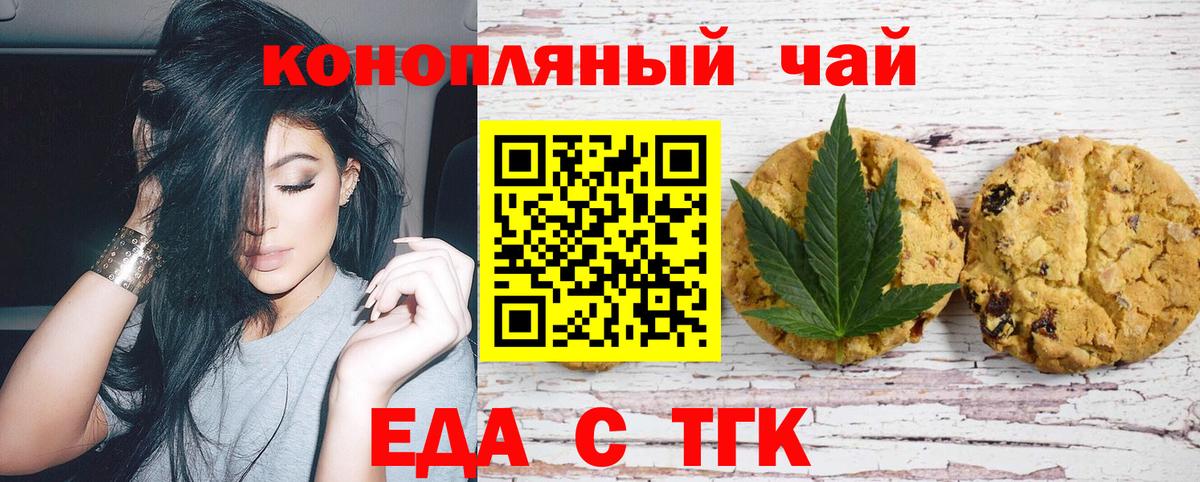 Баксан  Cannafood марихуана  Вход с VPN 