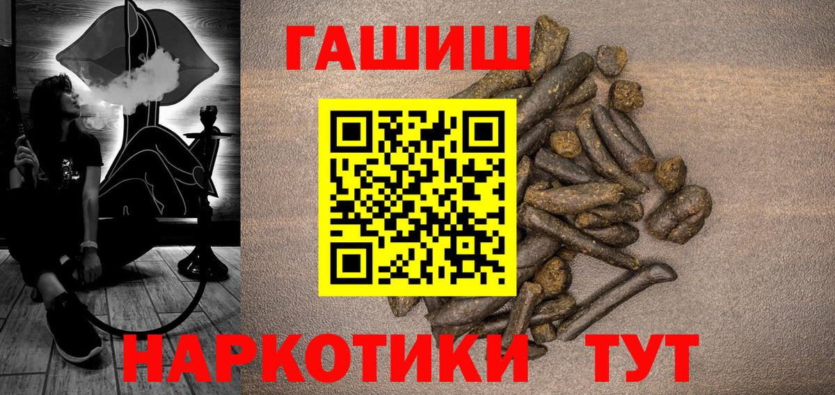ГАШИШ гашик  Вход с VPN  ГАШ  Баксан  дарнет шоп  ГАШИШ 40% ТГК 