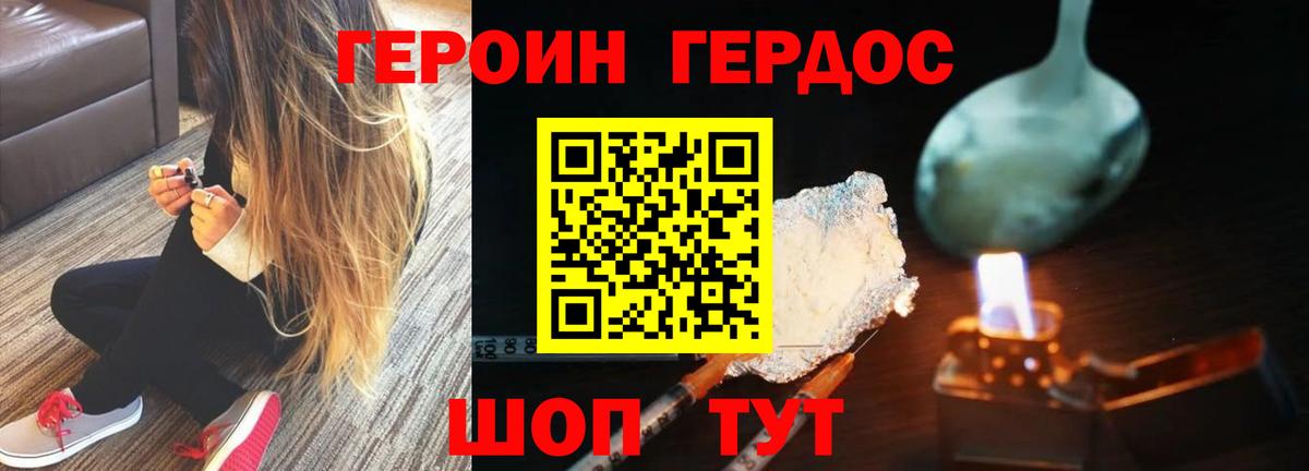 Героин гречка Баксан