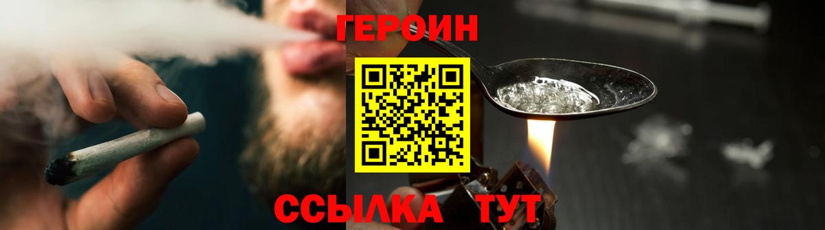 ГЕРОИН афганец  Вход с VPN  Баксан 