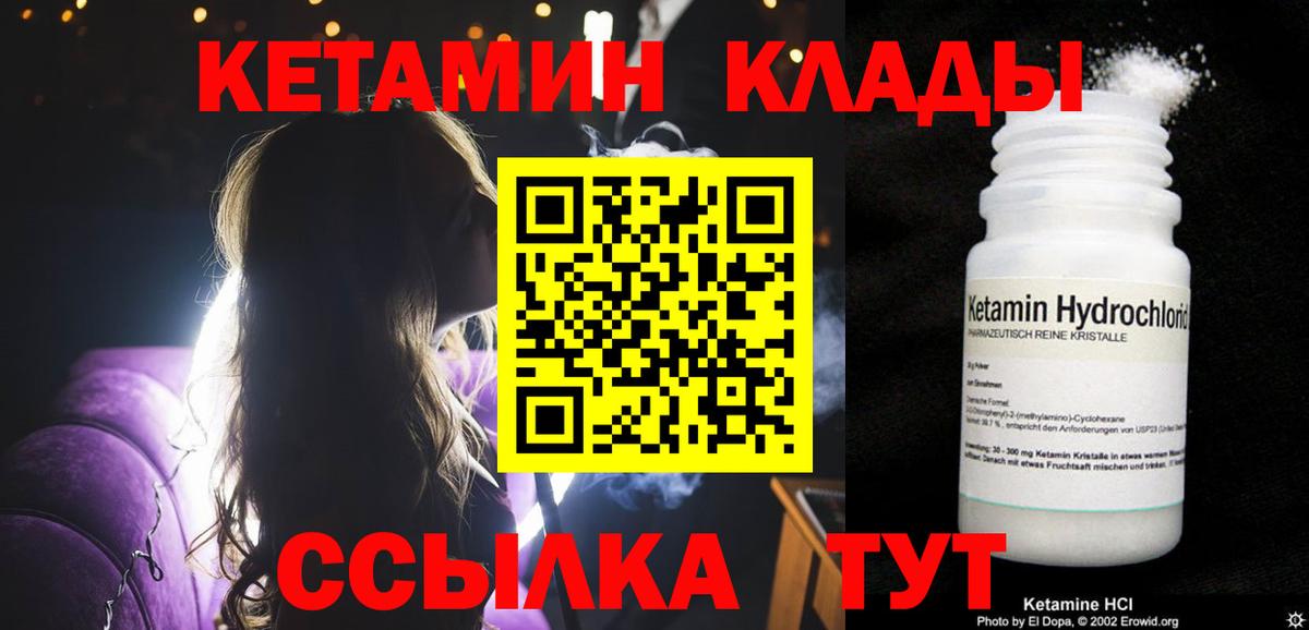 Кетамин VHQ  Вход с VPN  КЕТАМИН VHQ  hydra зеркало  Баксан 