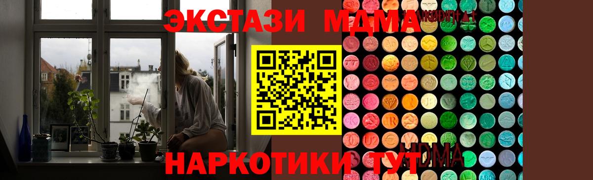 MDMA Molly  Вход с VPN  МДМА кристаллы  Баксан 