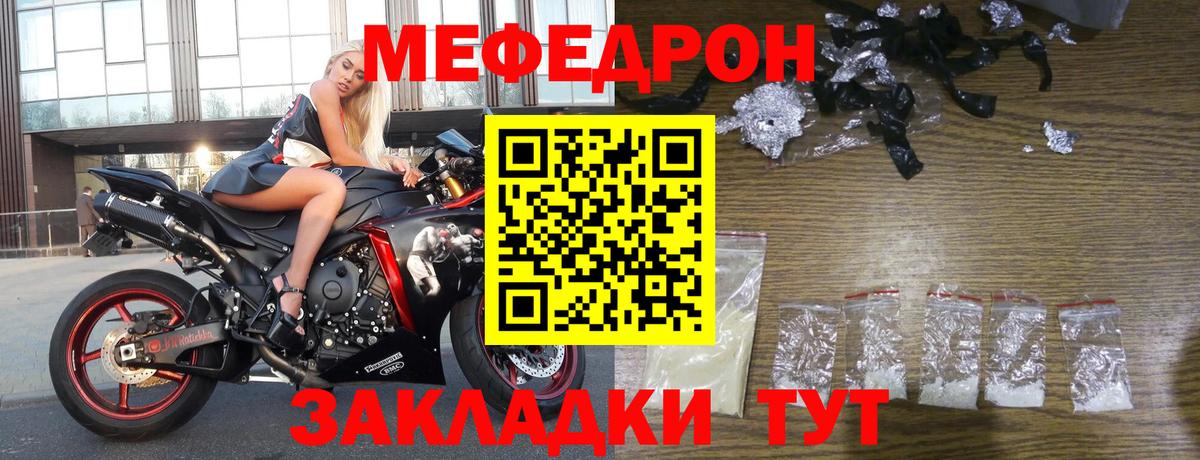 Мефедрон  Баксан