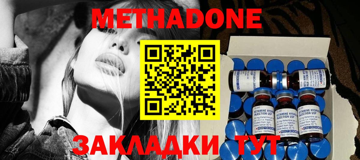 Метадон белоснежный  Метадон белоснежный  Баксан  Вход с VPN 