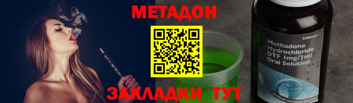 Метадон белоснежный Баксан