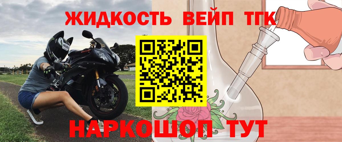Дистиллят ТГК вейп Баксан