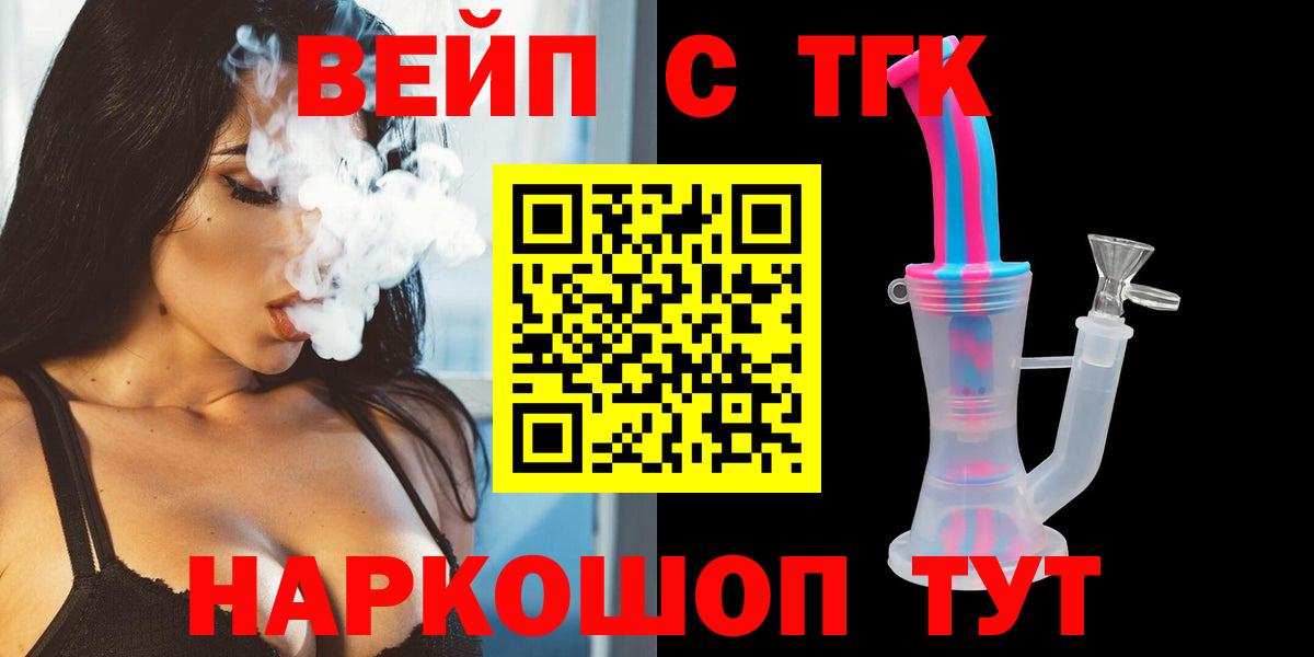 где можно купить наркотик  Дистиллят ТГК жижа  Вход с VPN  Баксан 